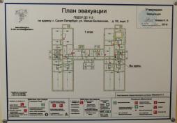 План эвакуации 1 этаж